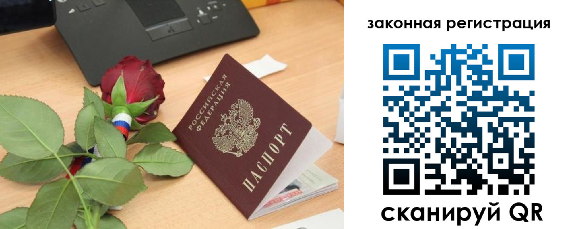 прописка в Биробиджане