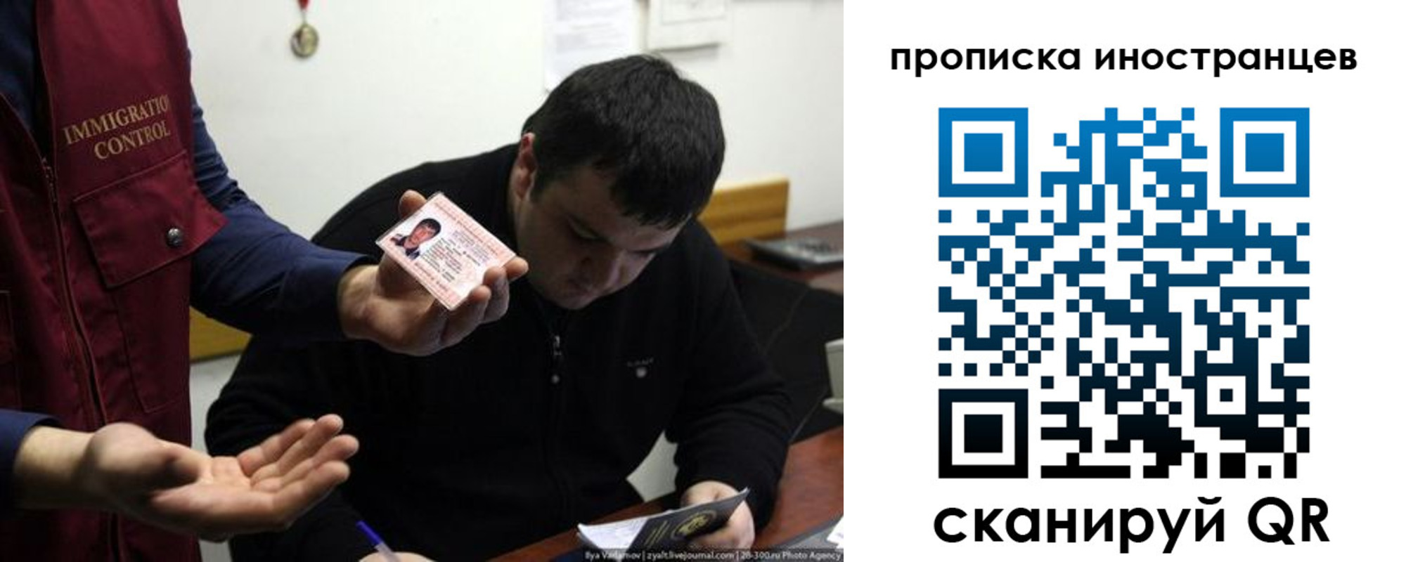 прописка для работы в Биробиджане