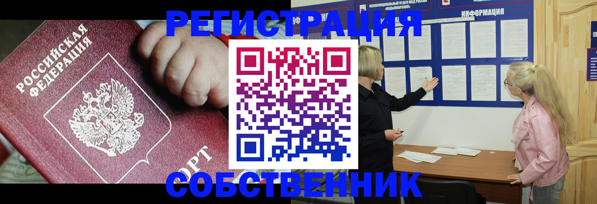 регистрация для школы в Биробиджане