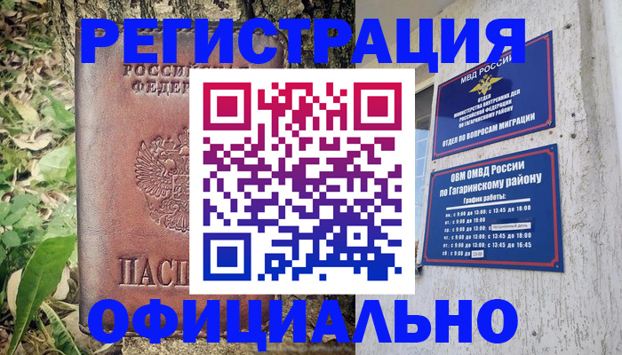 регистрация для дет. сада в Биробиджане