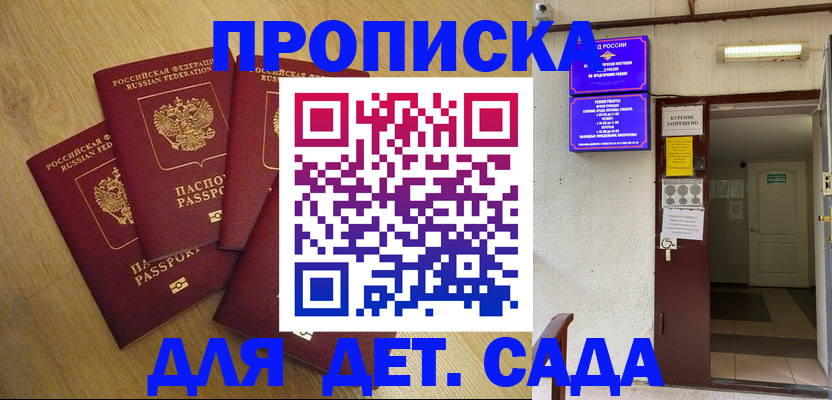 временная регистрация адрес в Биробиджане