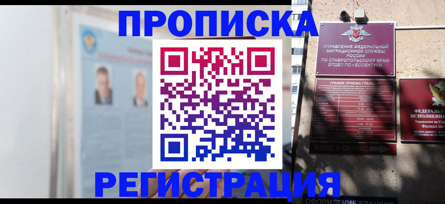 регистрация для дет. сада в Биробиджане