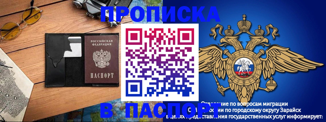 временная регистрация поиск в Биробиджане